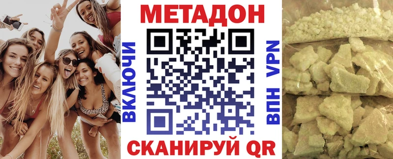 Метадон methadone это формула Сертолово мега маркетплейс